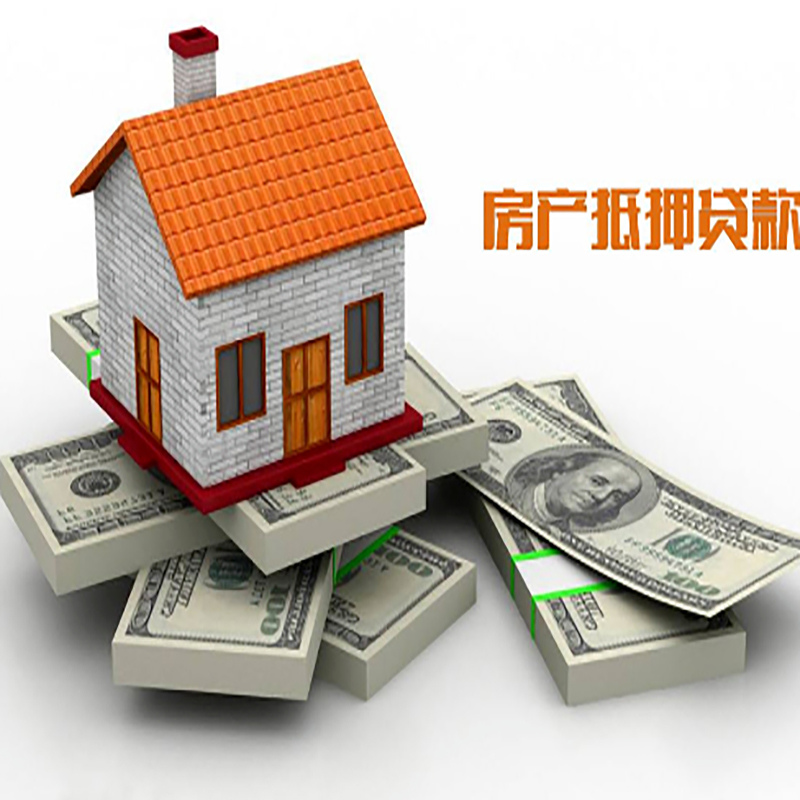 秦淮房产抵押贷款年限|银行住房抵押贷款|按揭房抵押贷款