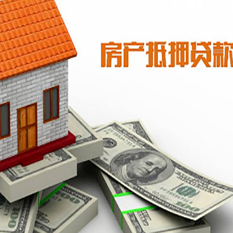 秦淮房子二次抵押贷款有什么注意事项?