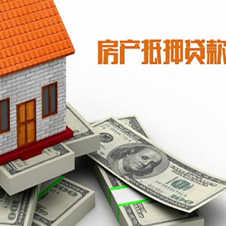 秦淮房屋抵押贷款租赁中该如何办理