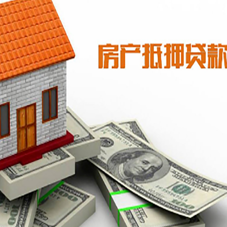 秦淮房产抵押贷款需要提交哪些资料？