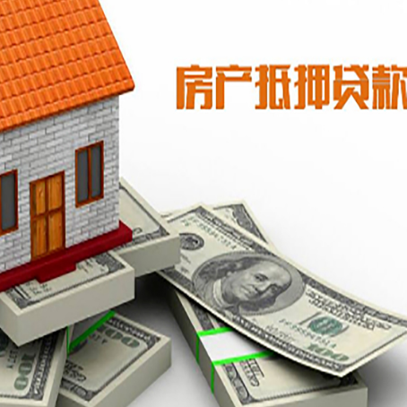 秦淮房产抵押有哪些特征和限制?