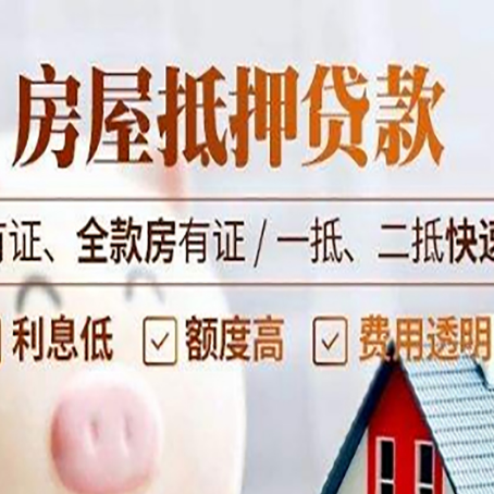 秦淮贷款中介公司新渝启服要的资料