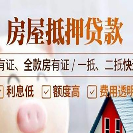 秦淮贷款中介公司新渝启服要注意事项