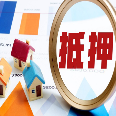 秦淮房屋抵押贷款额度的因素有哪些?
