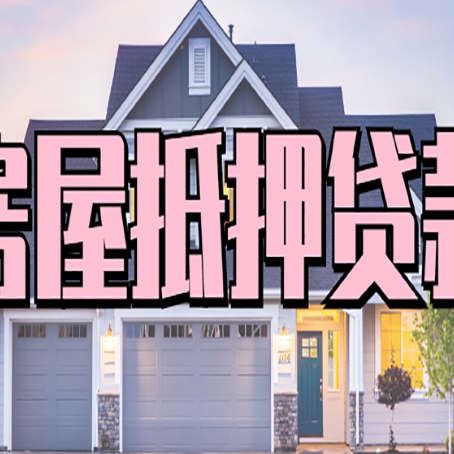 秦淮个人贷款利息的是多少?